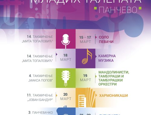 Међународно такмичење младих талената – Панчево 2024 – International music competition of young talents – Pančevo 2024