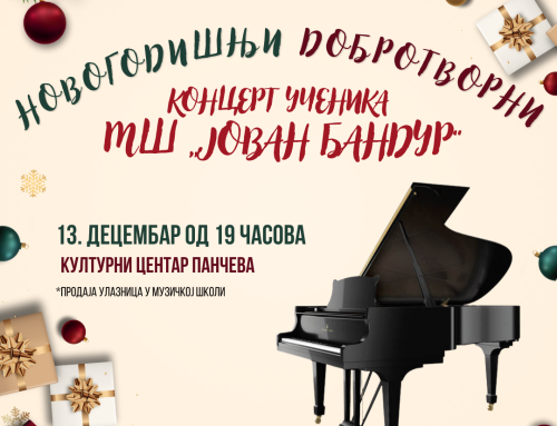 88 дирки – један клавир