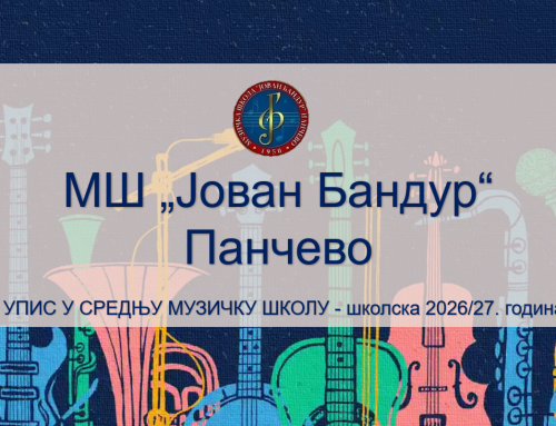 Упис у средњу музичку школу – презентација