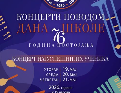Концерти најуспешнијих ученика