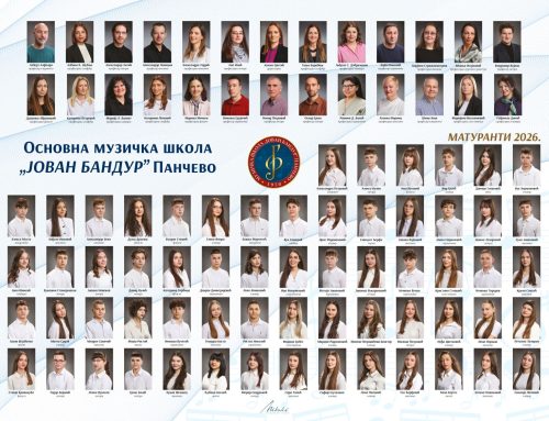 Mатуранти основне музичке школе