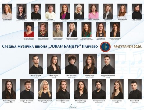 Матуранти средње музичке школе