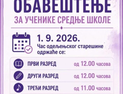 Средња школа – ЧОС
